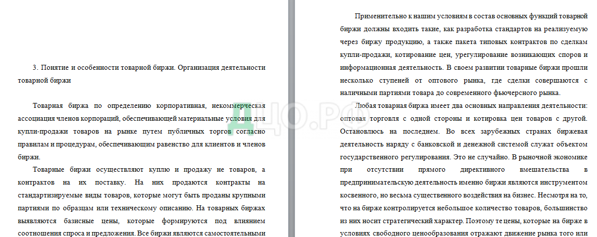 Контрольная работа по теме Правовое положение товарных и фондовых бирж